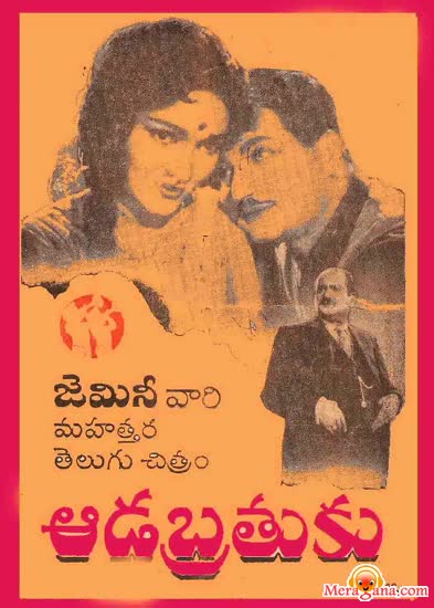 Poster of Aada+Brathuku+(1965)+-+(Telugu)