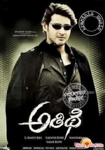 Poster of Athidhi+(2007)+-+(Telugu)