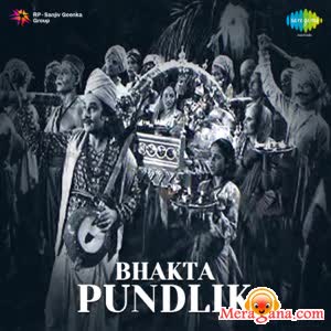 Poster of Bhakta+Pundlik+(1949)+-+(Hindi+Film)