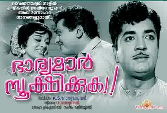 Poster of Bharyamar+Sookshikkuka+(1968)+-+(Malayalam)