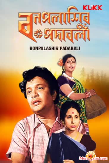 Poster of Bon+Palashir+Padabali+(1973)+-+(Bengali+Modern+Songs)