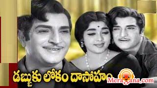 Poster of Dabbuku+Lokam+Dasoham+(1973)+-+(Telugu)