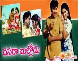 Poster of Dasara+Bullodu+(1971)+-+(Telugu)