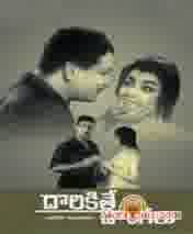 Poster of Dorikithe+Dongalu+(1965)+-+(Telugu)