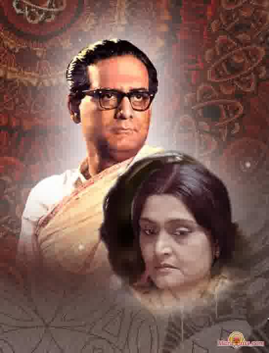 Poster of Hemanta+Mukherjee+%26+Sumitra+Roy+-+(Bengali+Modern+Songs)