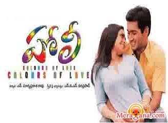 Poster of Holi+(2002)+-+(Telugu)