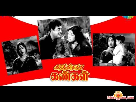 Poster of Kaathiruntha+Kangal+(1962)+-+(Tamil)