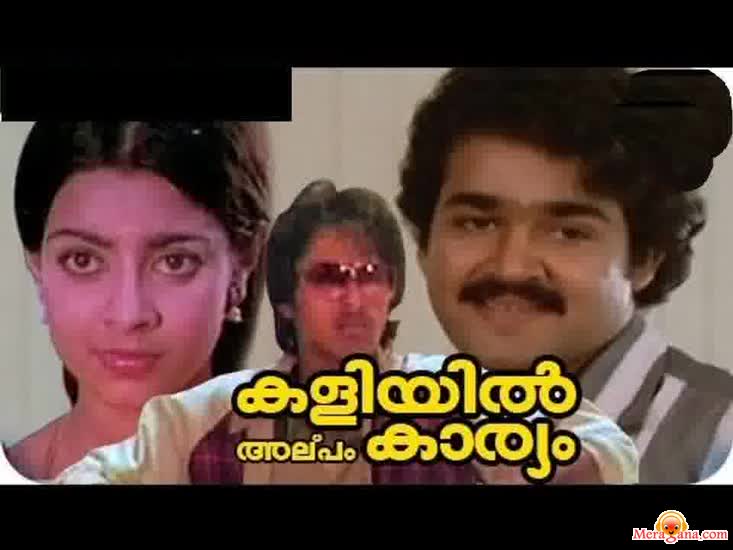 Poster of Kaliyil+Alpam+Karyam+(1984)+-+(Malayalam)