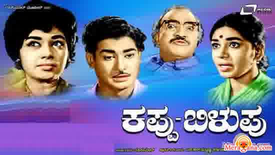 Poster of Kappu+Bilupu+(1969)+-+(Kannada)