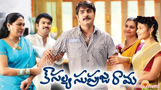 Poster of Kausalya+Supraja+Rama+(2008)+-+(Telugu)