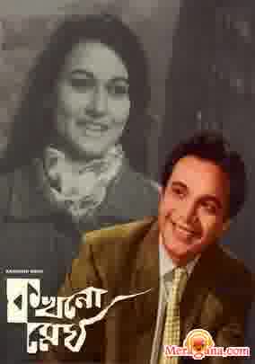 Poster of Kokhono+Megh+(1968)+-+(Bengali+Modern+Songs)