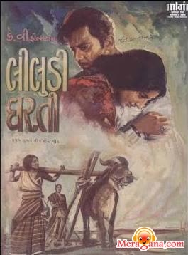 Poster of Liludi+Dharti+(1968)+-+(Gujarati)