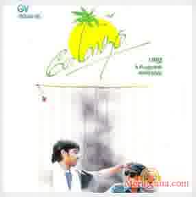 Poster of May+Madham+(1994)+-+(Tamil)