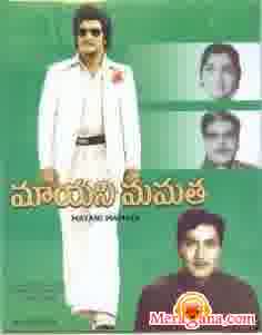 Poster of Mayani+Mamata+(1970)+-+(Telugu)