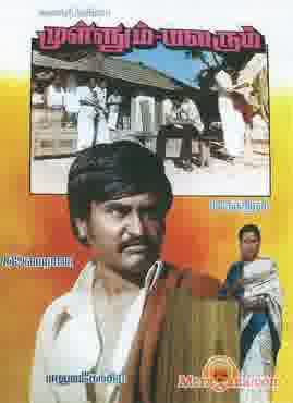 Poster of Mullum+Malarum+(1978)+-+(Tamil)