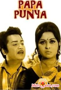 Poster of Papa+Punya+(1971)+-+(Kannada)