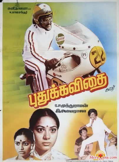 Poster of Puthukavithai+(1982)+-+(Tamil)