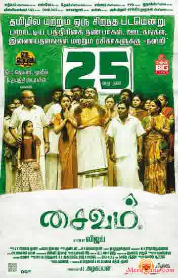 Poster of Saivam+(2014)+-+(Tamil)