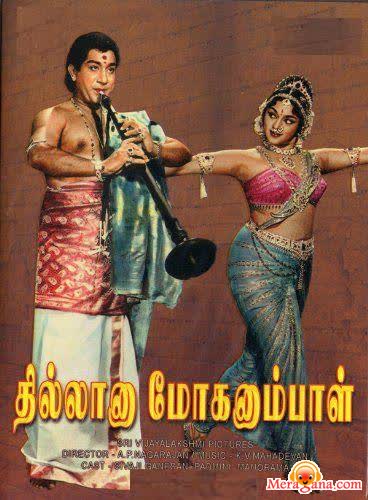 Poster of Thillana+Mohanambal+(1968)+-+(Tamil)