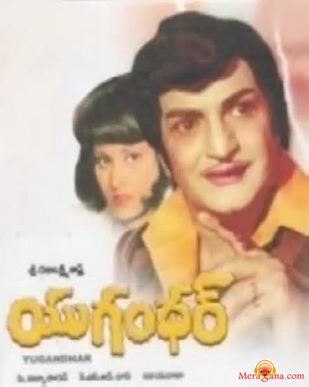 Poster of Yugandhar+(1979)+-+(Telugu)