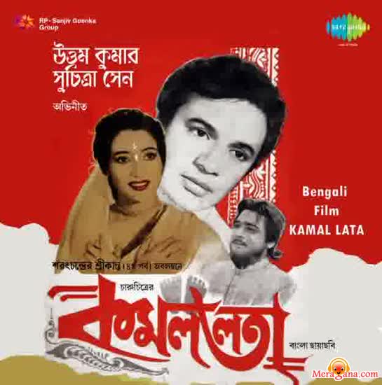 best karaoke uttam kumar songs | meragana.com